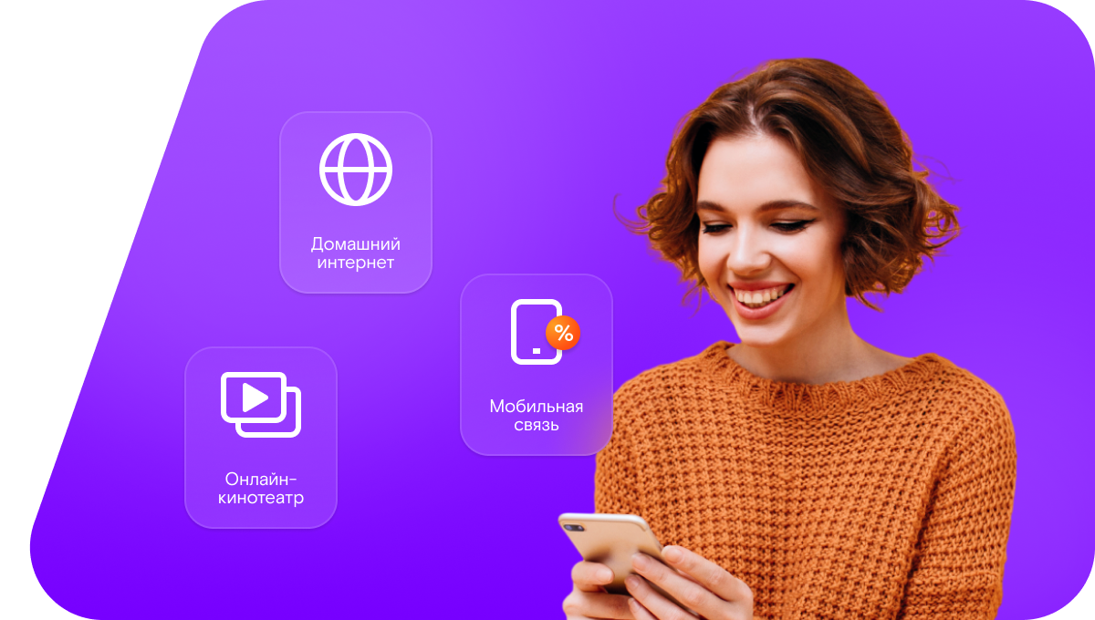 Промо-тарифы Ростелеком в&nbsp;Дмитровске 